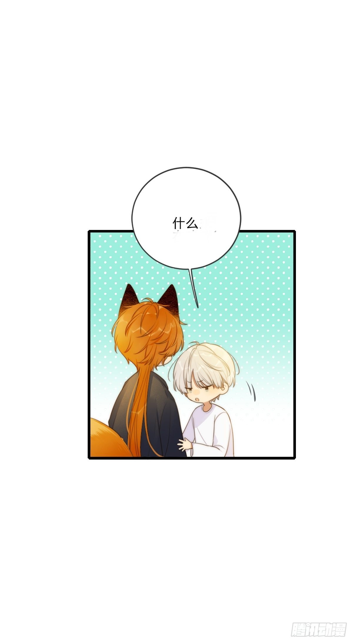只有尾巴不可以盖子犬微博超话漫画,奇妙的化学反应2图