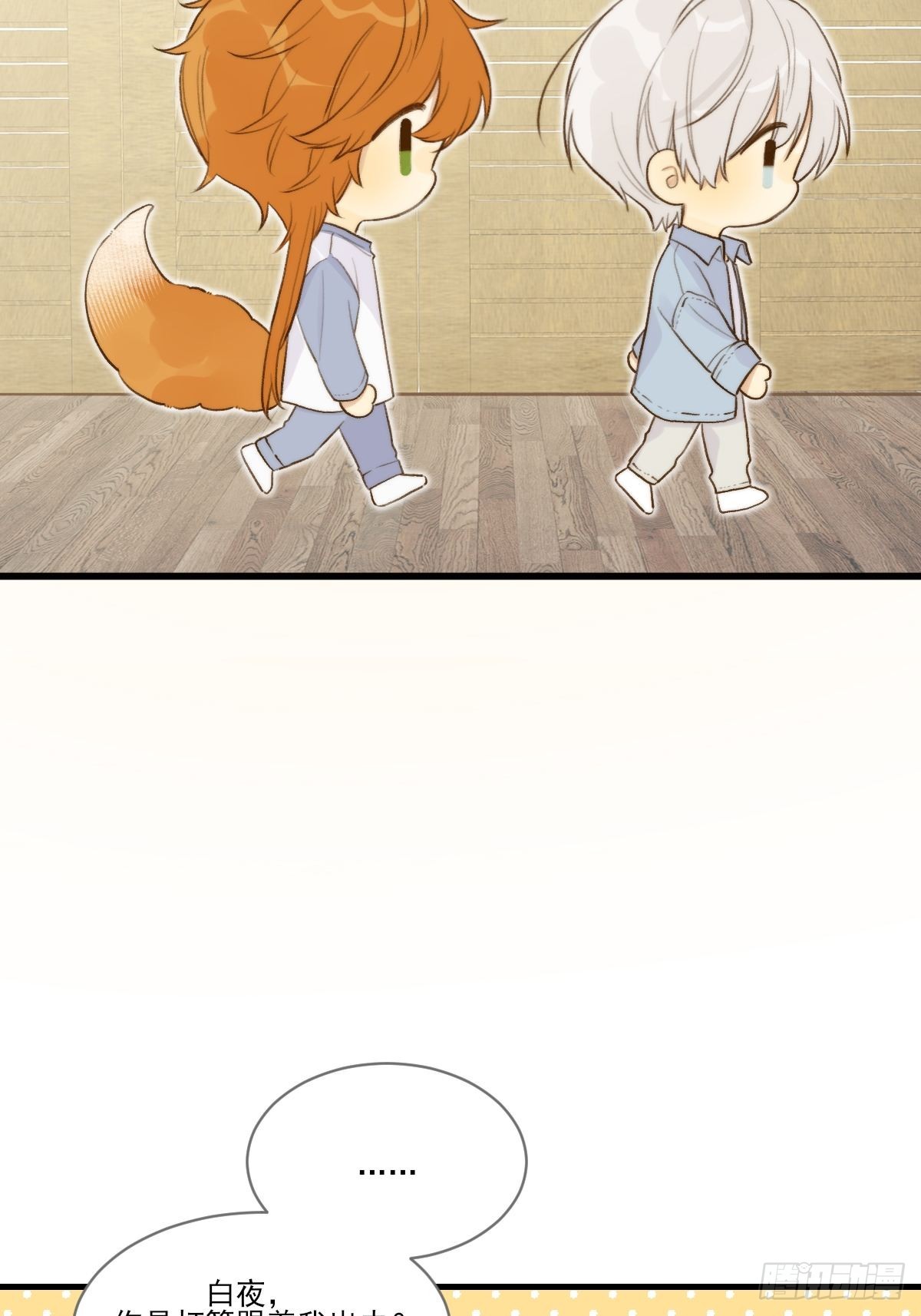 只有尾巴不可以盖子犬微博超话漫画,被治愈的心2图