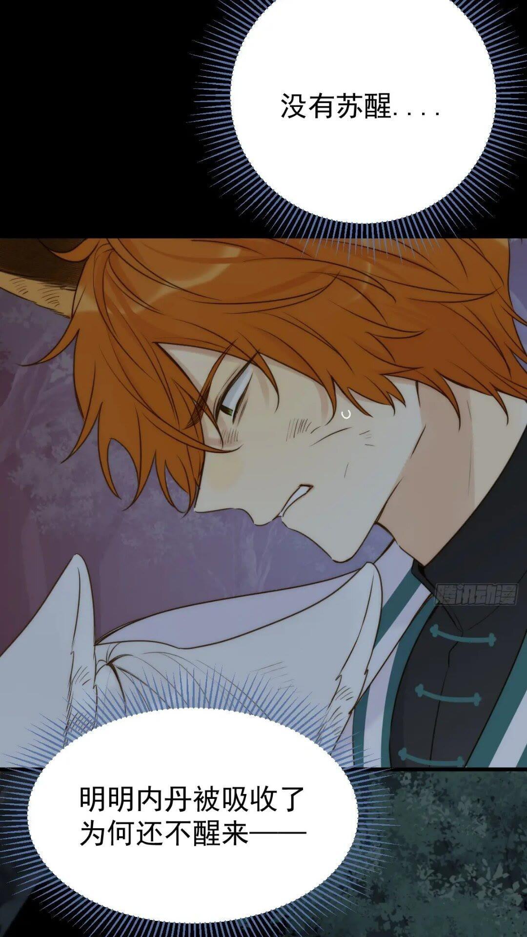 只有尾巴不可以盖子犬微博超话漫画,一线生机1图