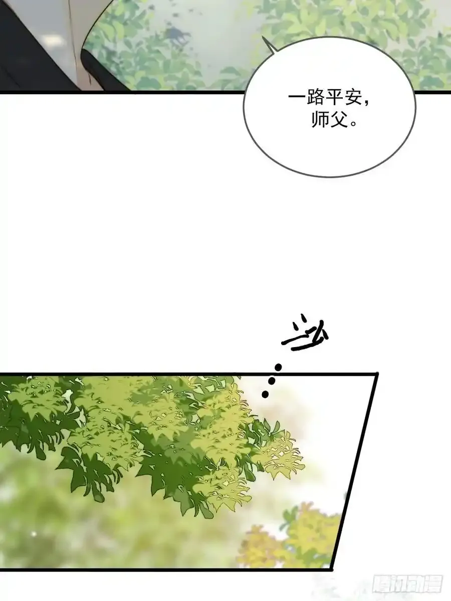 只有尾巴的菜叫什么漫画,在尽头等你1图