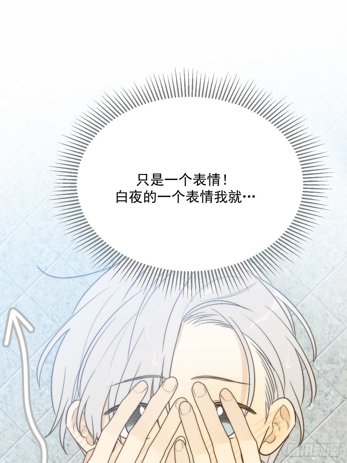 只有尾巴的菜叫什么漫画,发热的头脑1图