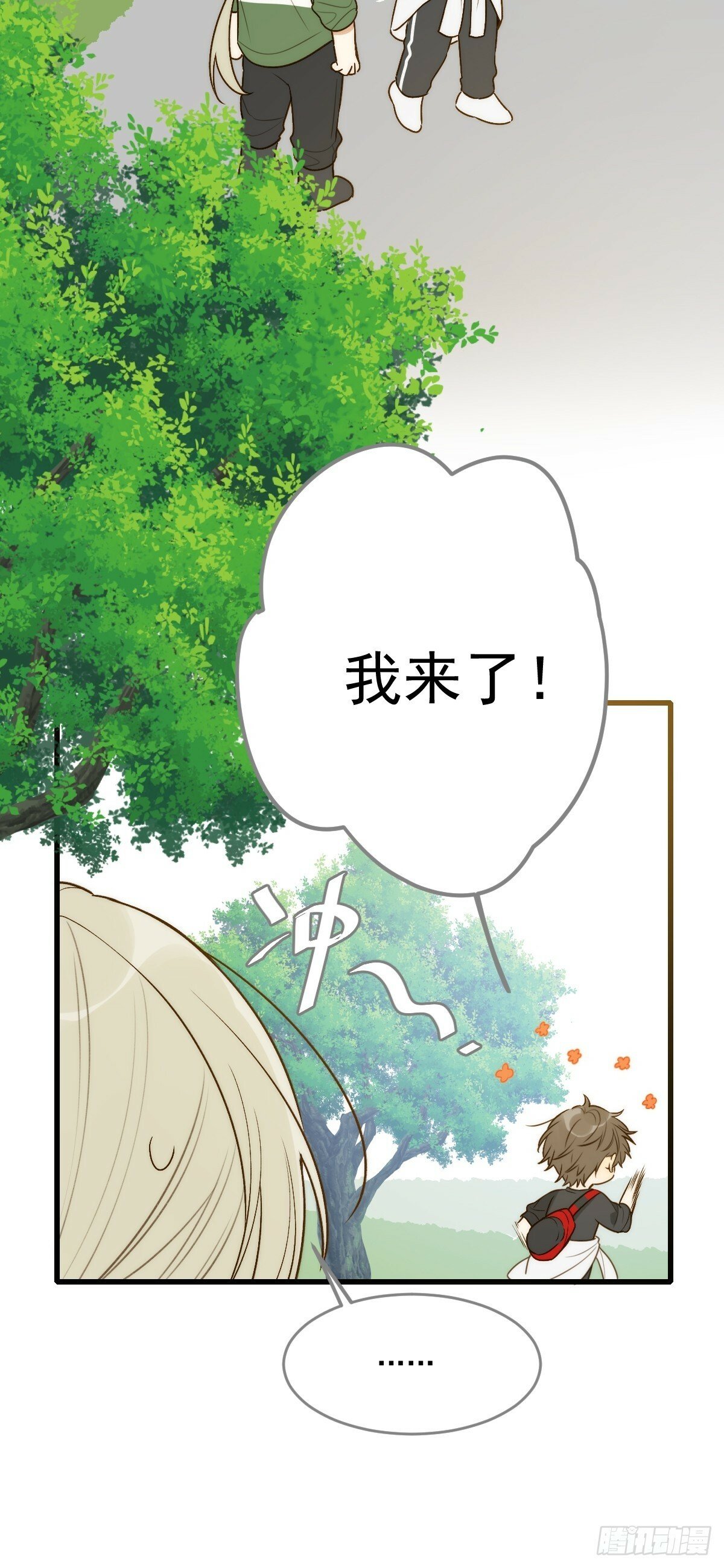 只有尾巴不可以盖子犬微博超话漫画,他的过去揭秘2图