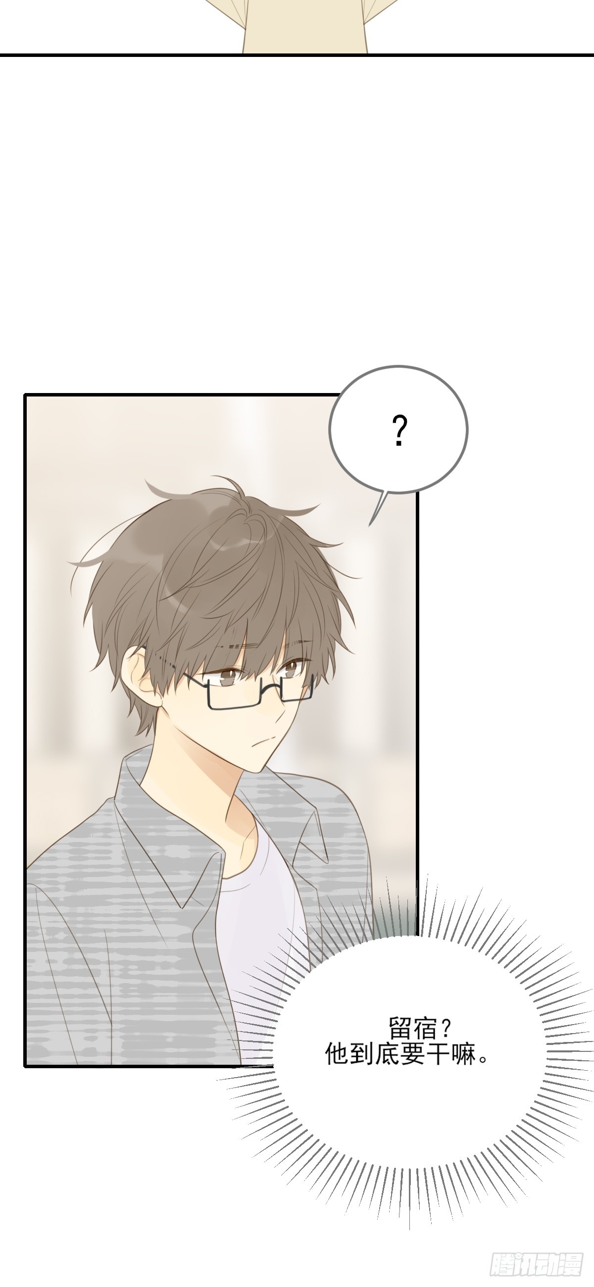 只有尾巴不可以盖子犬微博超话漫画,哥哥的理想型？1图
