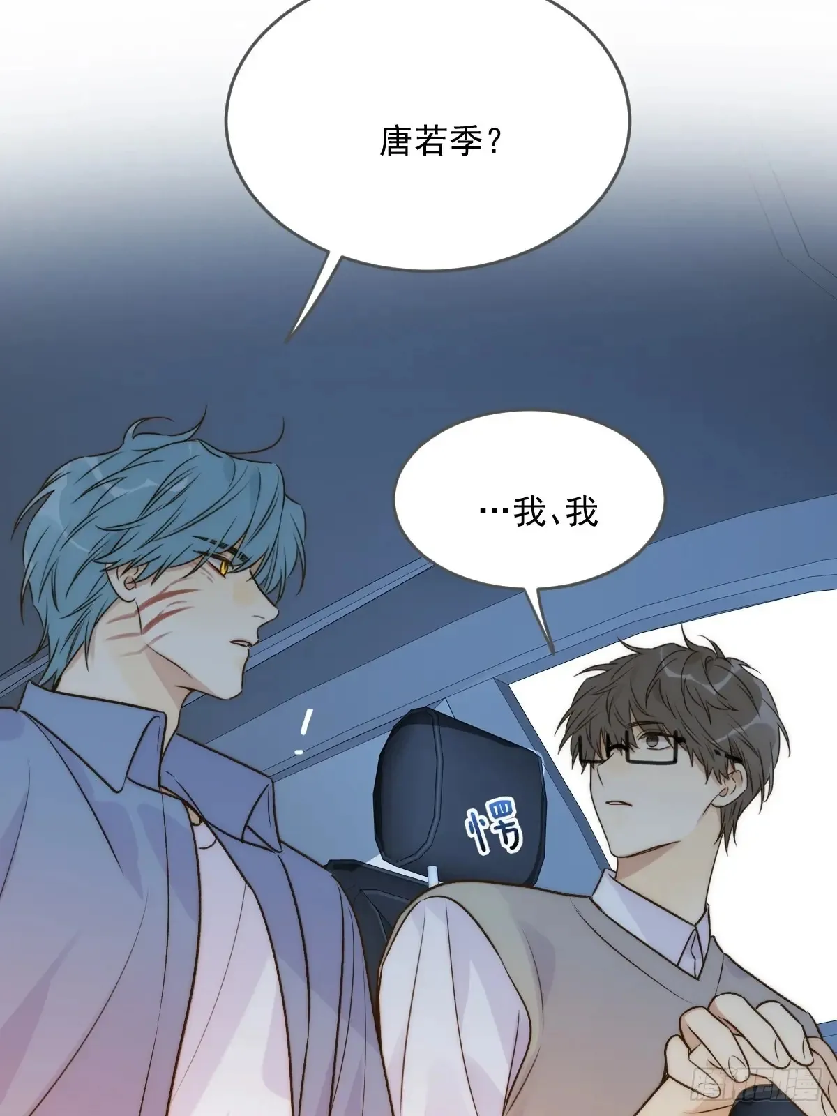 只有尾巴不可以盖子犬微博超话漫画,更懂他的人1图