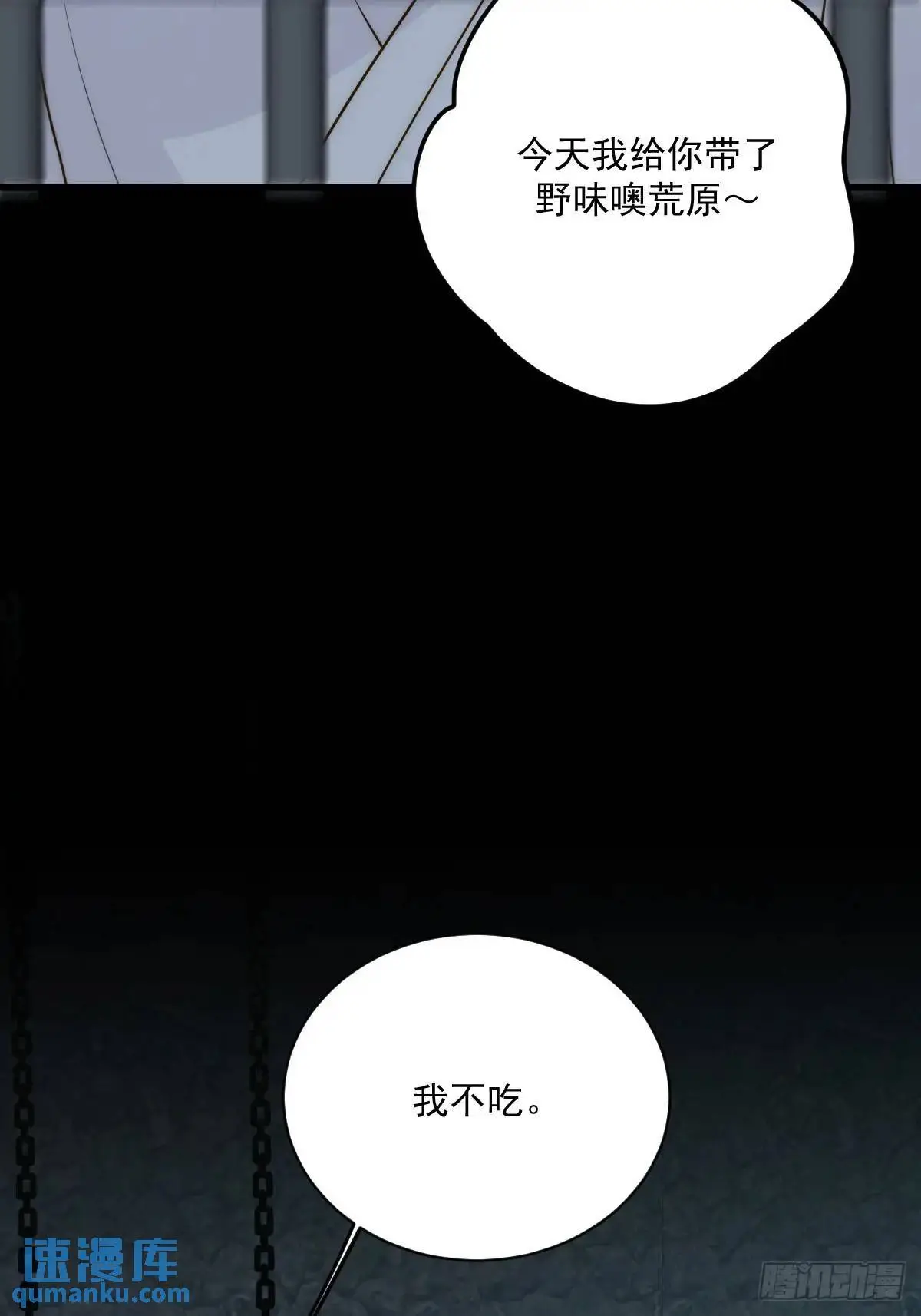 只有尾巴不可以盖子犬微博超话漫画,苍琉的记忆1图