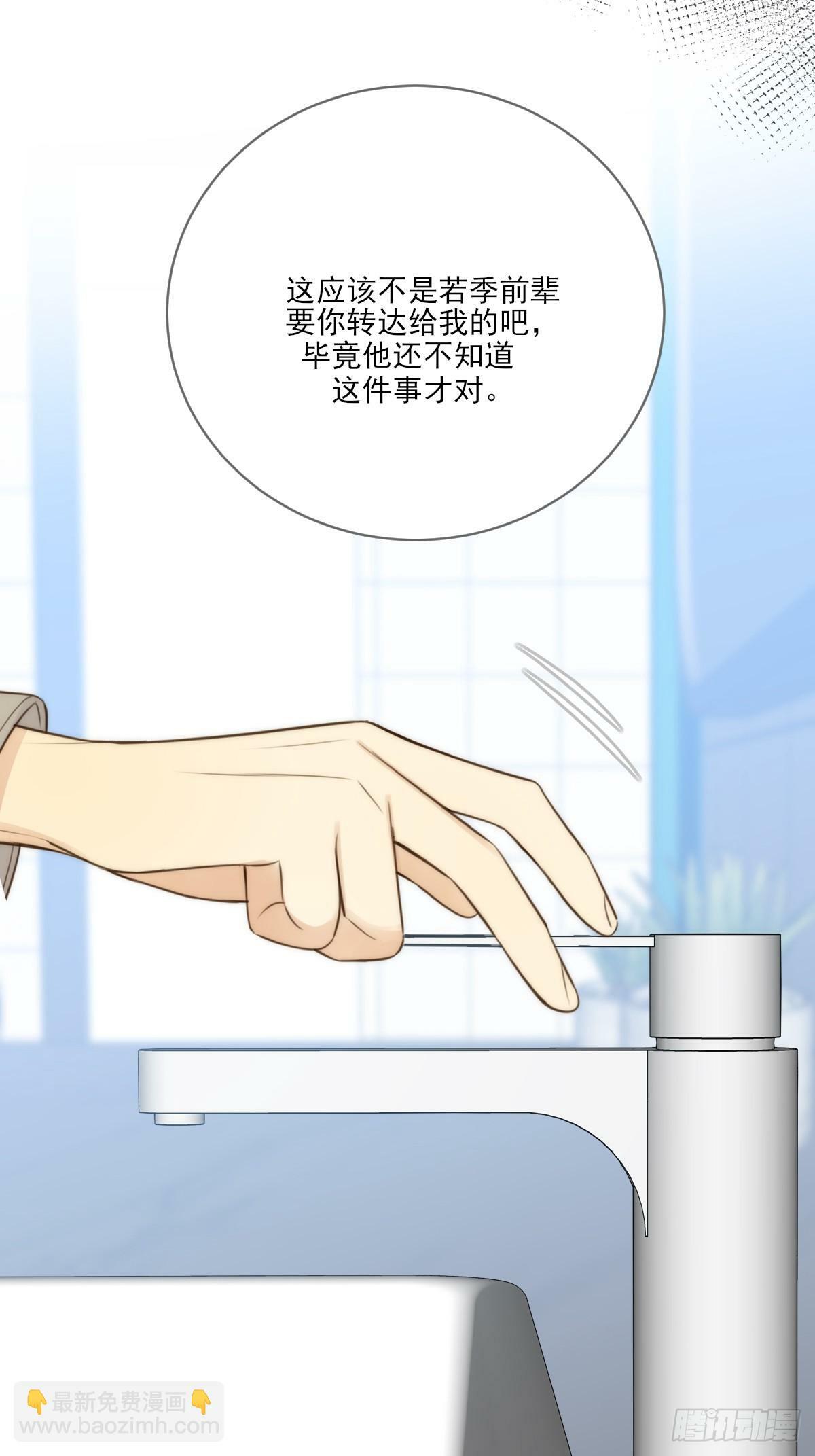 只有尾巴不可以盖子犬微博超话漫画,他必须是我的2图