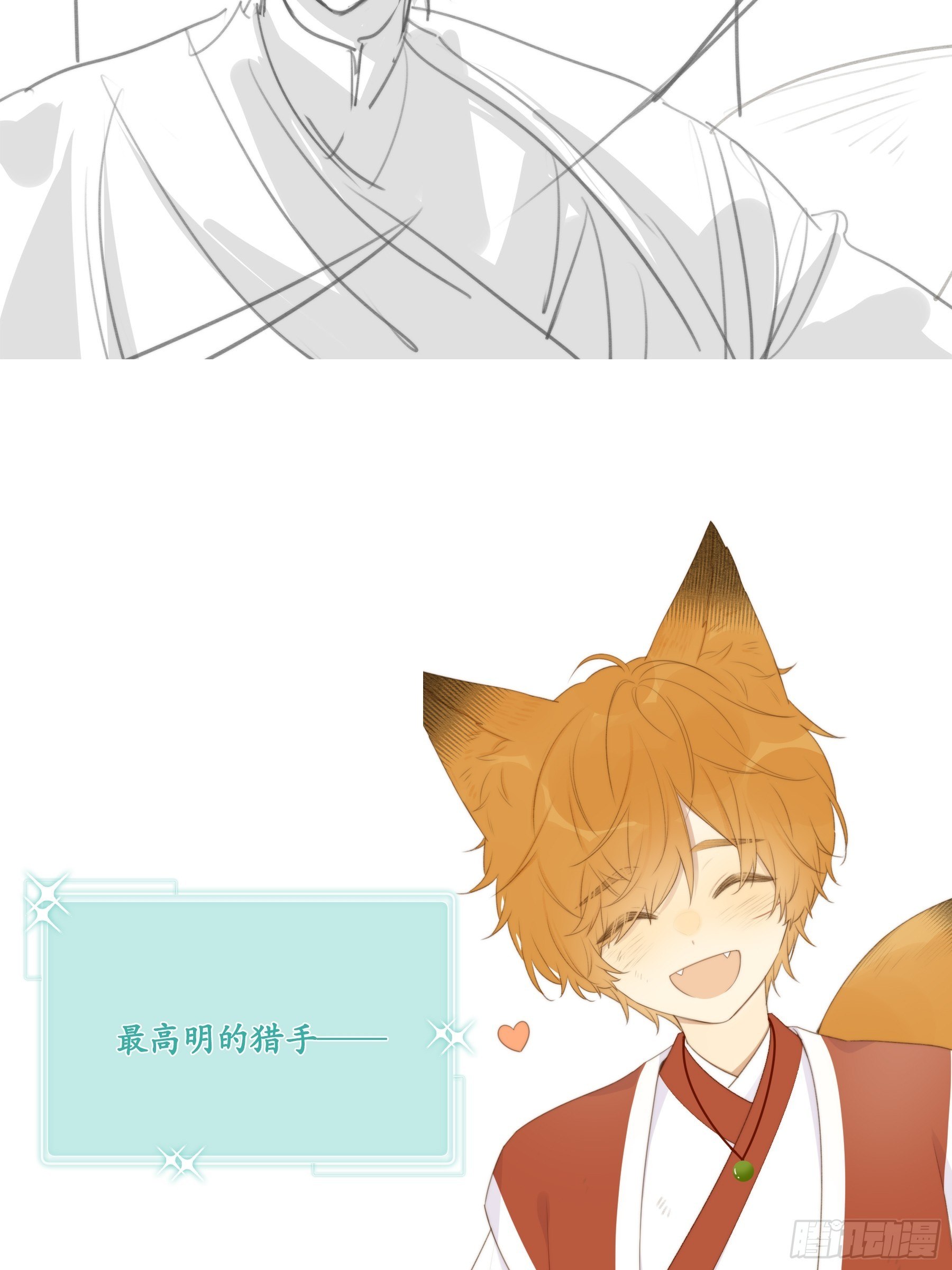 只有尾巴不可以盖子犬微博超话漫画,人物图透之白夜！2图