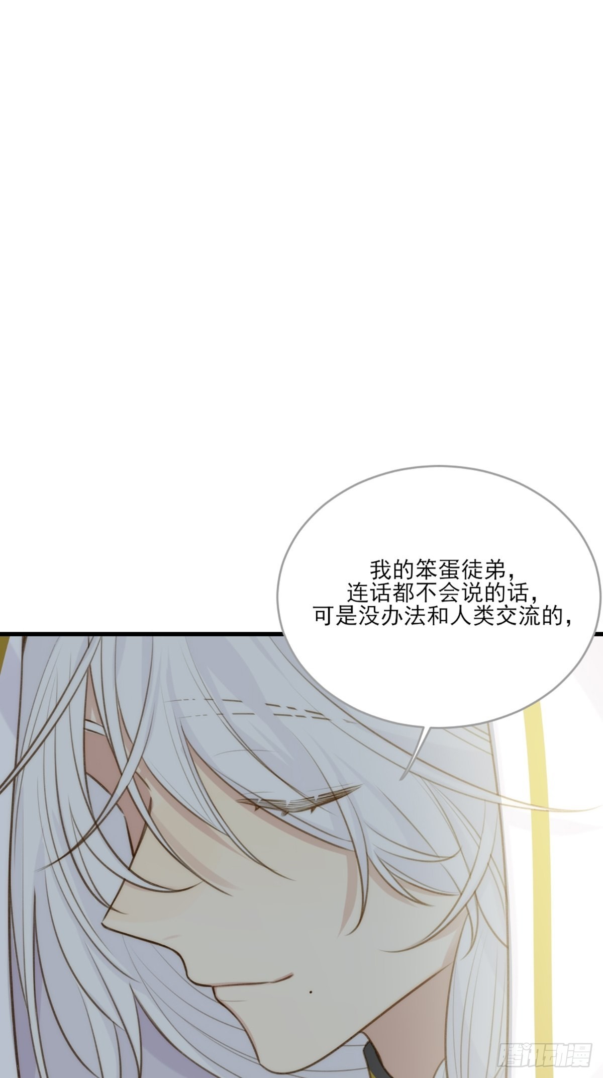 只有尾巴不可以盖子犬微博超话漫画,助攻出现？2图