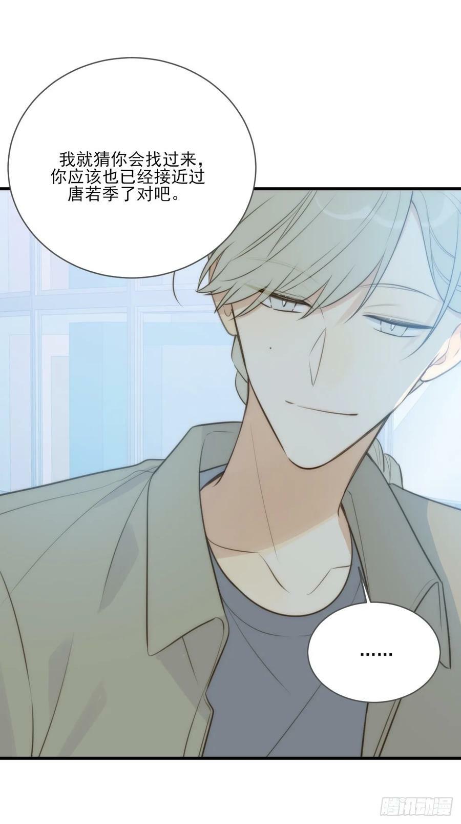 只有尾巴不可以盖子犬微博超话漫画,靠近我2图