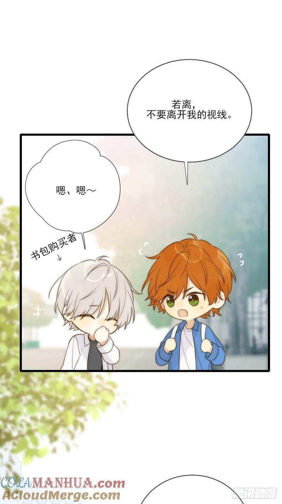 只有尾巴不可以盖子犬微博超话漫画,_竞争者_2图