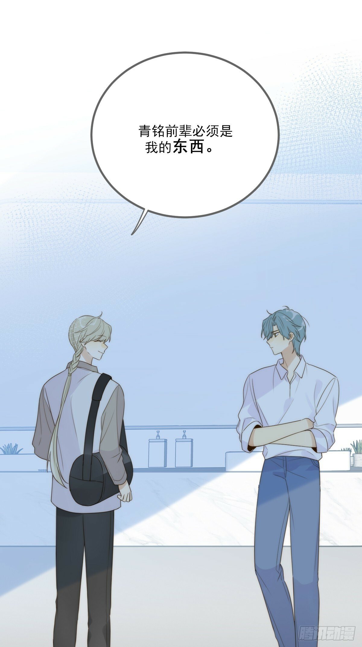 只有尾巴不可以盖子犬微博超话漫画,他必须是我的2图