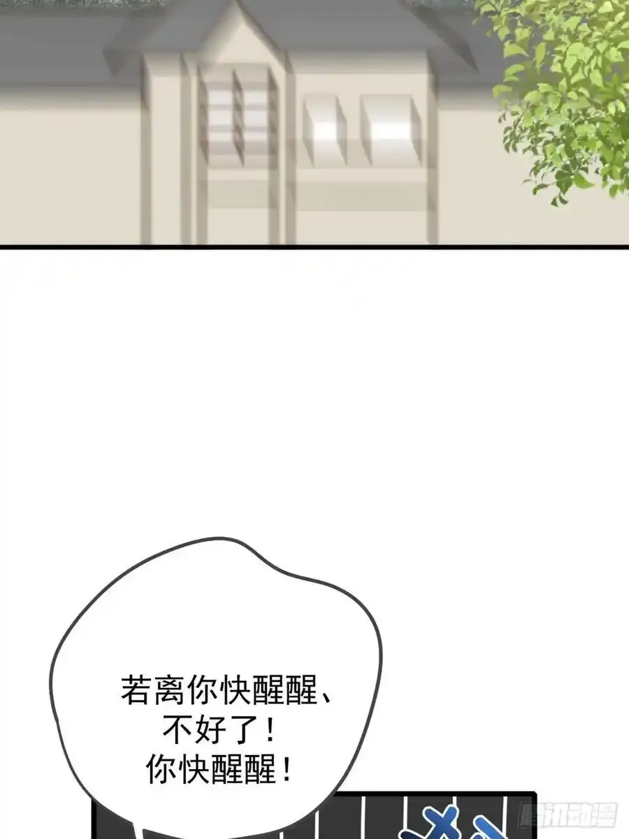 只有尾巴不可以盖子犬微博超话漫画,师徒再见2图