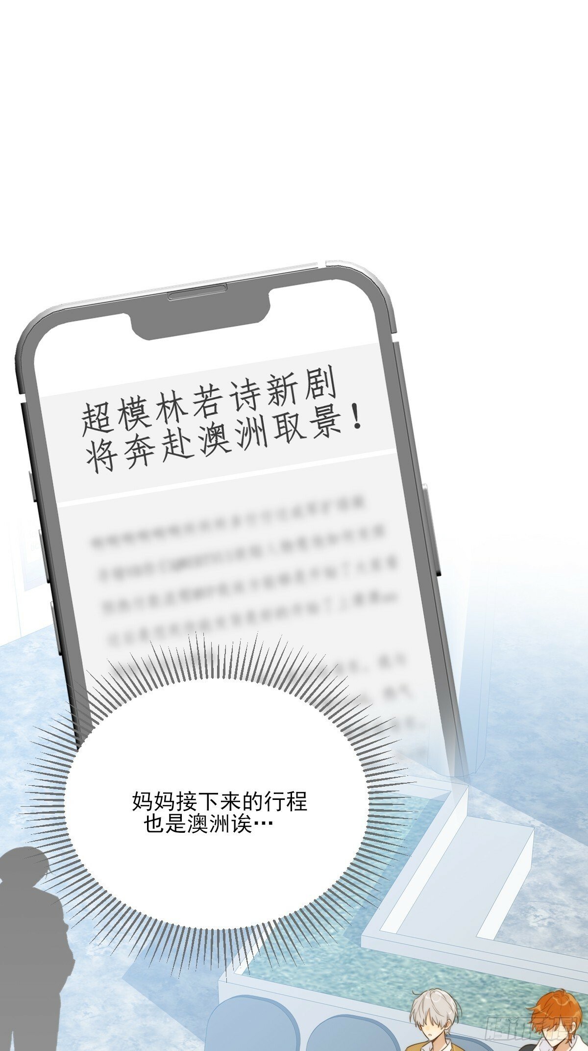 只有尾巴不可以盖子犬微博超话漫画,他必须是我的1图