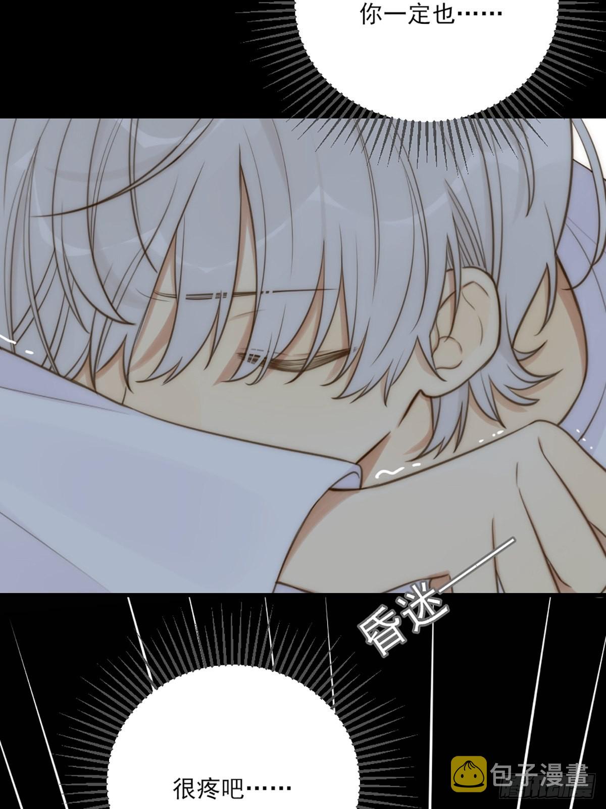 只有尾巴的菜叫什么漫画,我不该让你疼2图