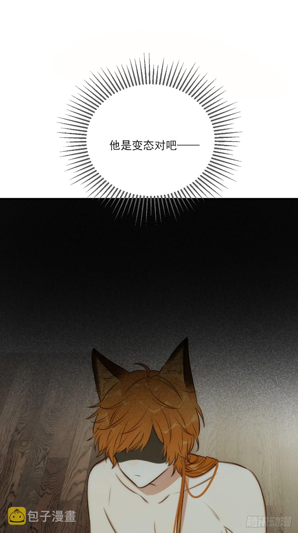 只有尾巴不可以盖子犬微博超话漫画,失忆的狐狸2图