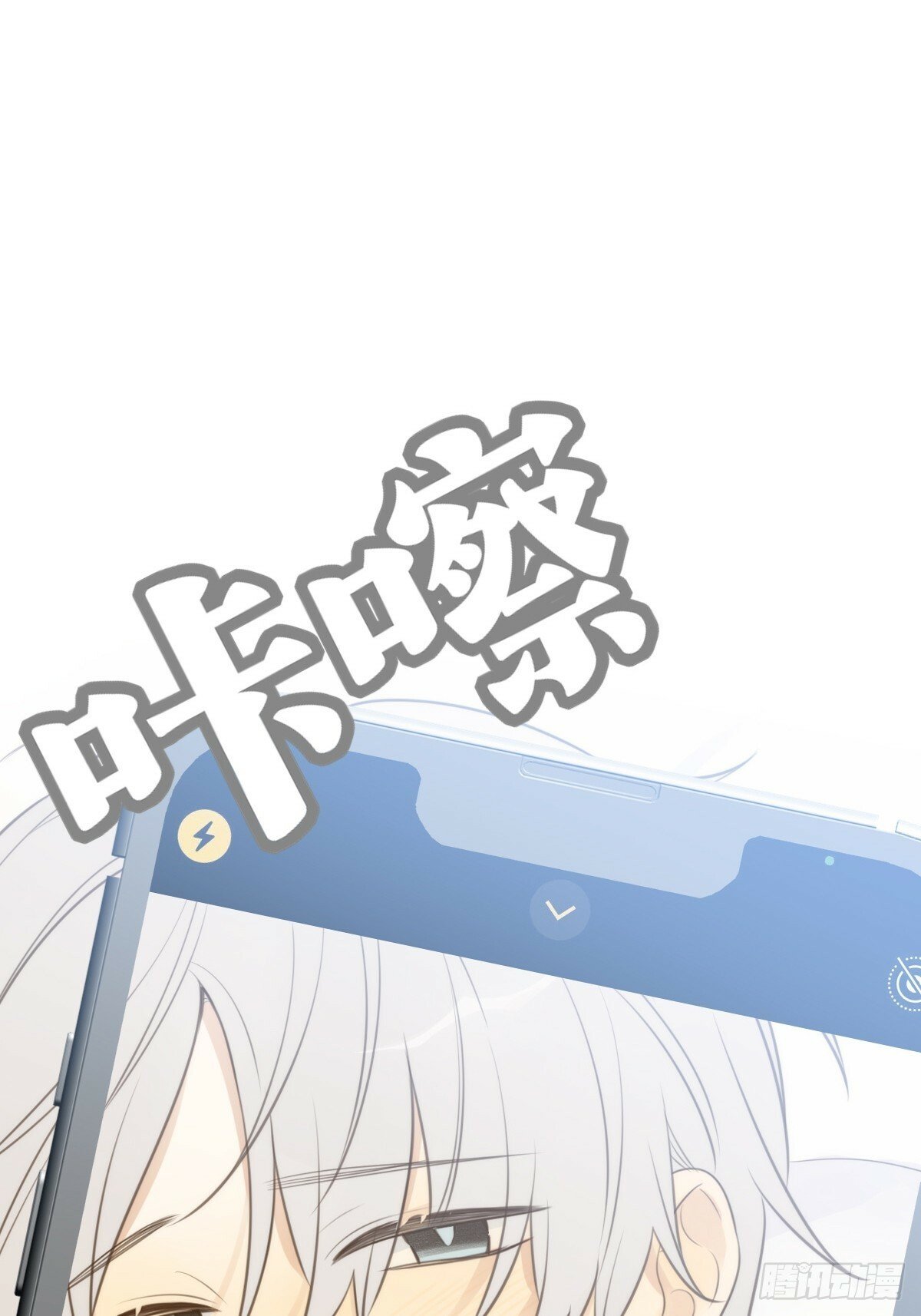 只有尾巴不可以盖子犬微博超话漫画,番外篇想做第二次1图
