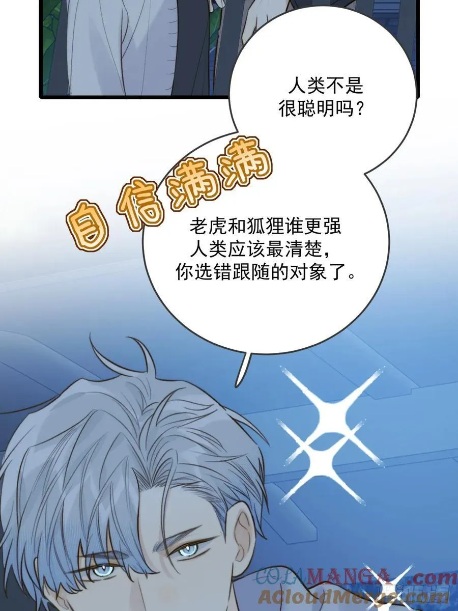 只有尾巴不可以盖子犬微博超话漫画,以为是玩笑2图