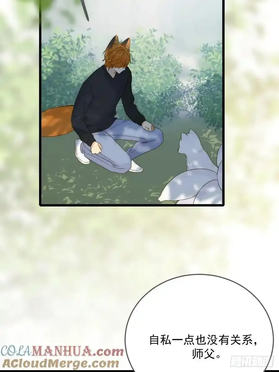 只有尾巴不可以盖子犬微博超话漫画,在尽头等你2图