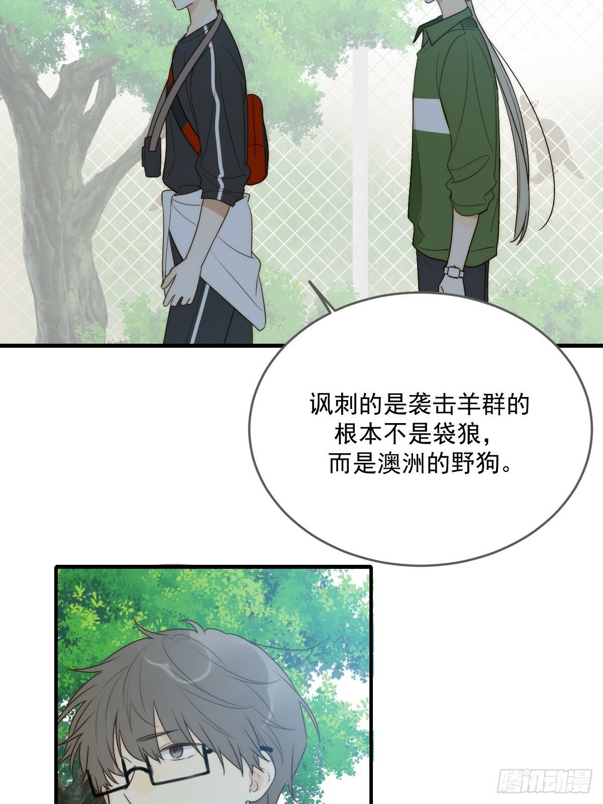 只有尾巴不可以盖子犬微博超话漫画,被遗忘的时光1图