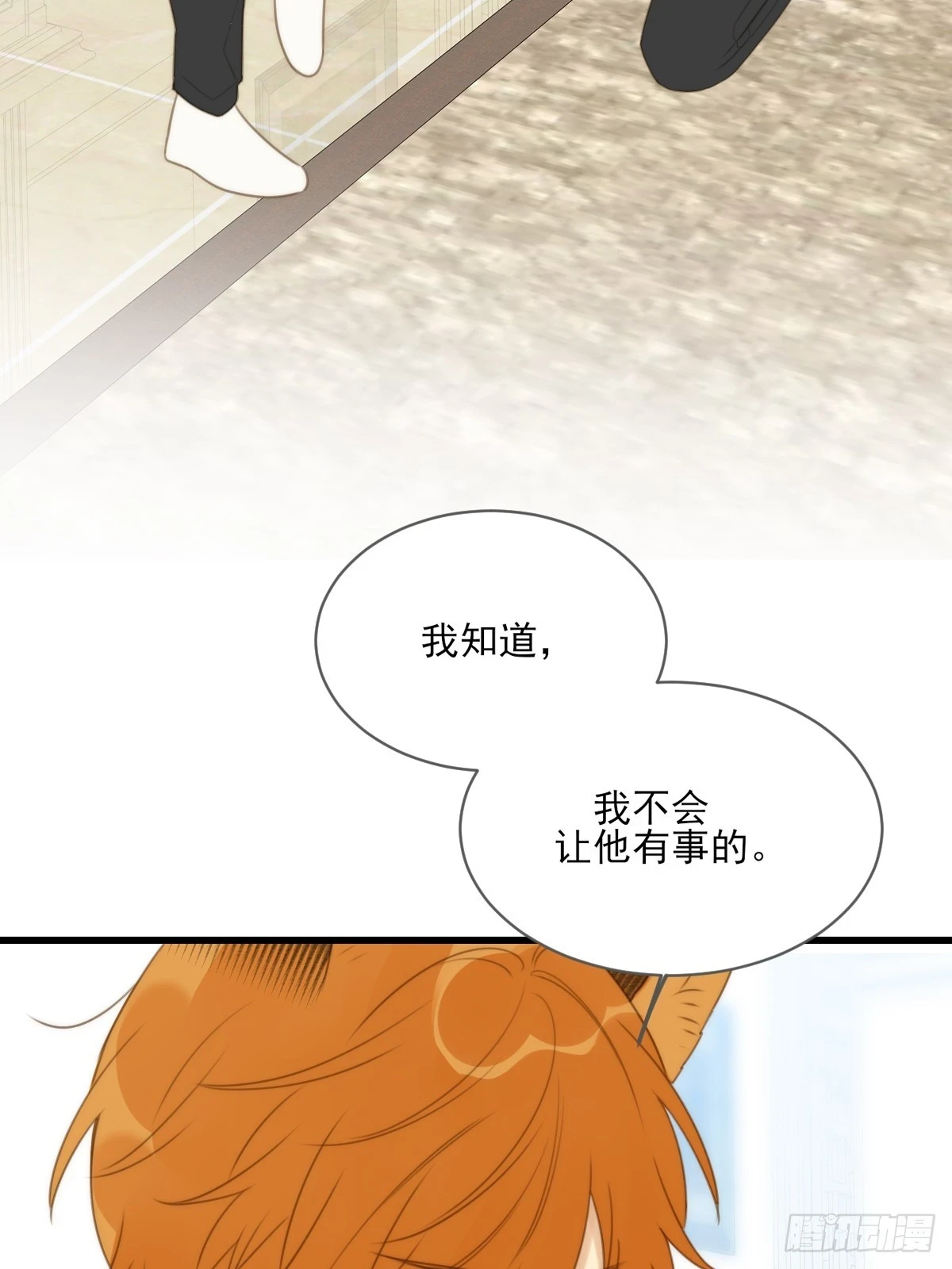 只有尾巴不可以盖子犬微博超话漫画,暧昧的方法1图