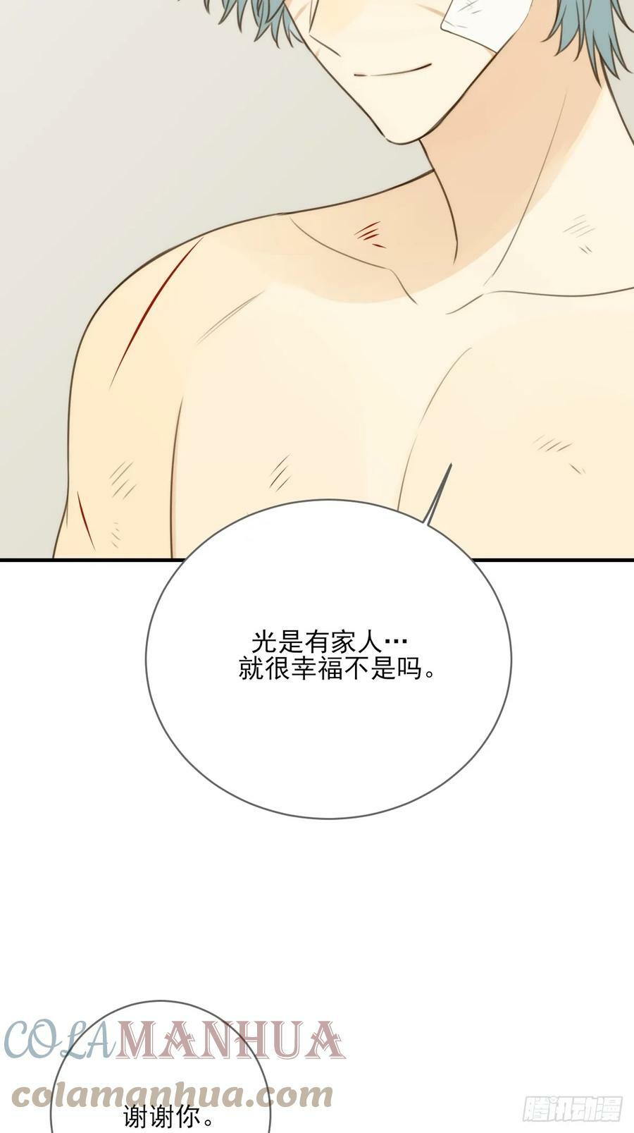 只有尾巴不可以盖子犬微博超话漫画,你待我如此特别1图