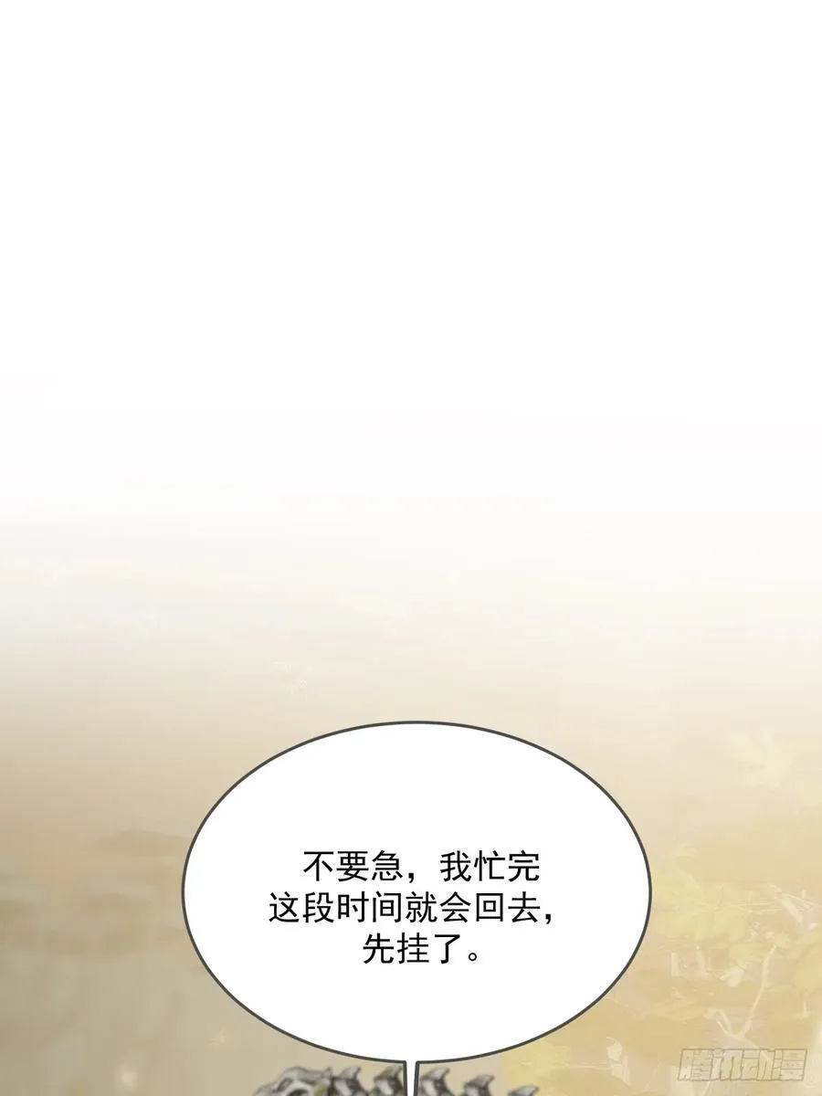只有尾巴不可以盖子犬微博超话漫画,妖界的震荡2图