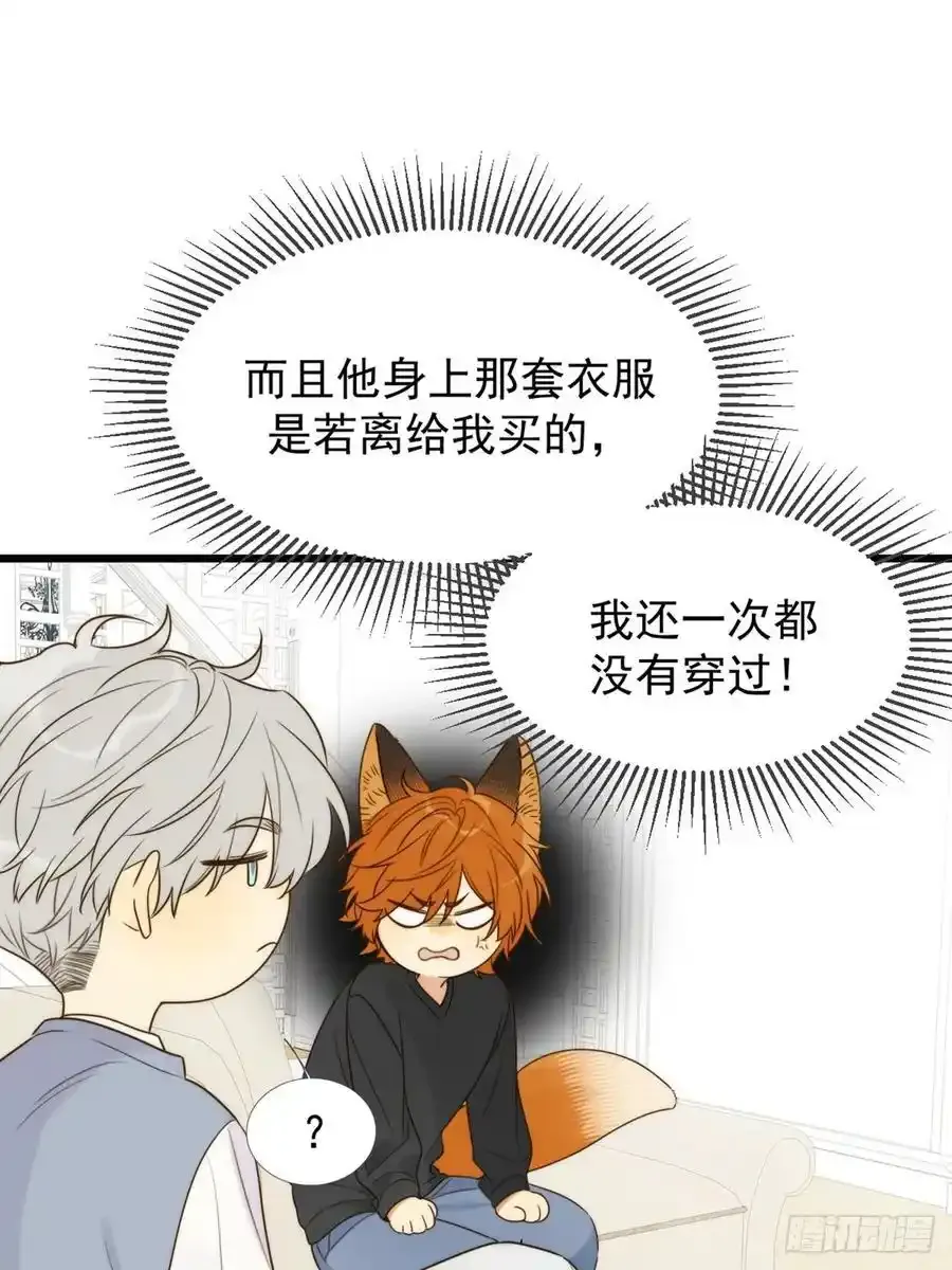 只有尾巴不可以盖子犬微博超话漫画,师徒再见1图
