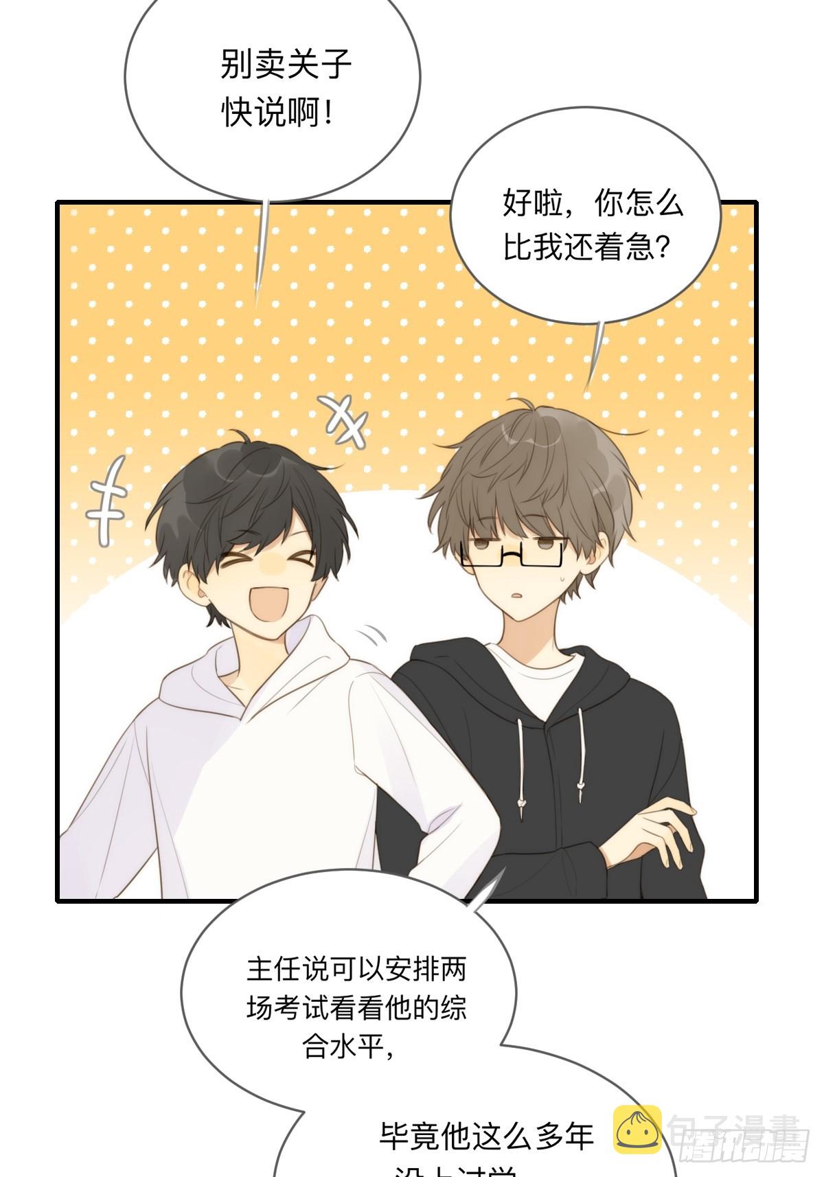 只有尾巴不可以盖子犬微博超话漫画,无法靠近的天才1图