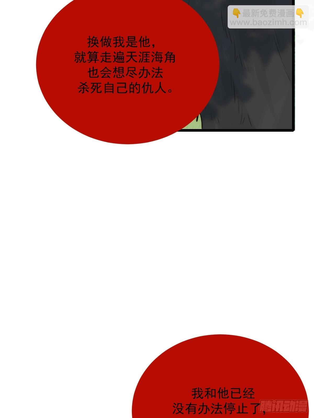 只有尾巴不可以盖子犬微博超话漫画,师父的二选一1图