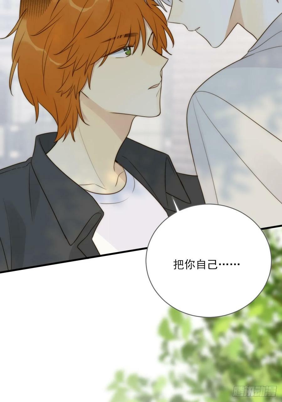 只有尾巴不可以盖子犬微博超话漫画,交给我吧！2图