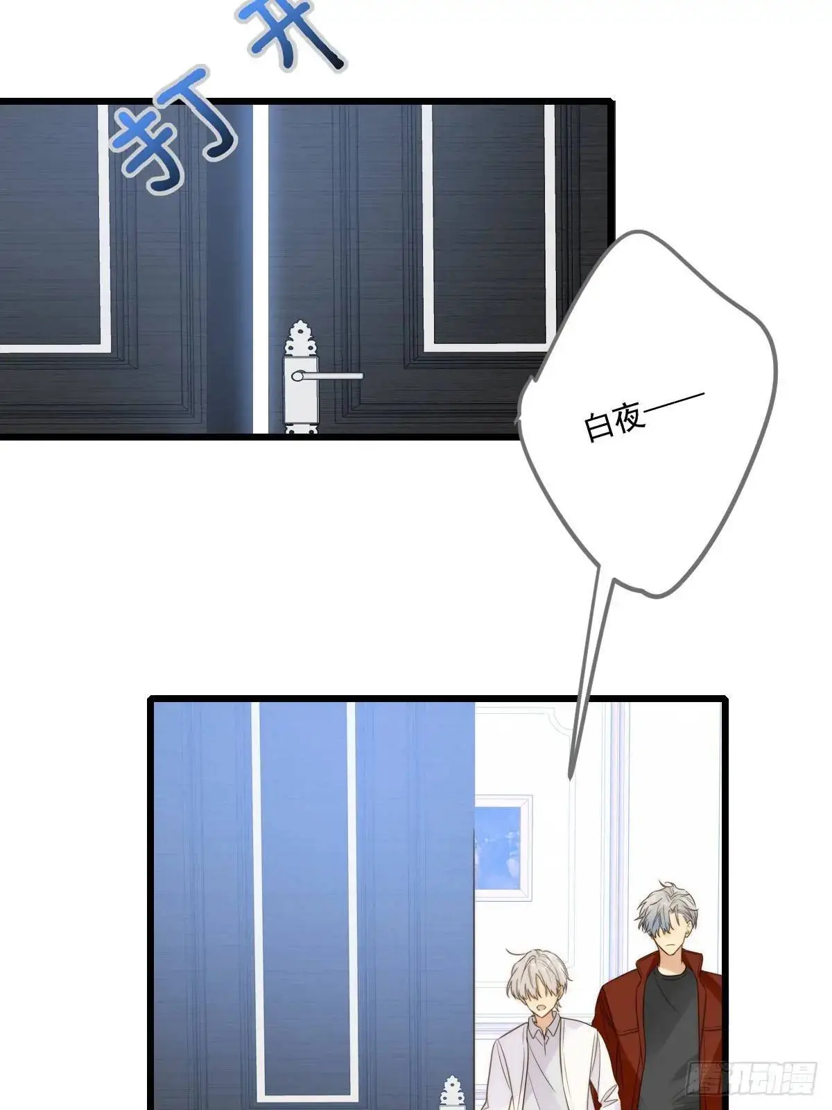只有尾巴不可以盖子犬微博超话漫画,虎妖帮忙1图