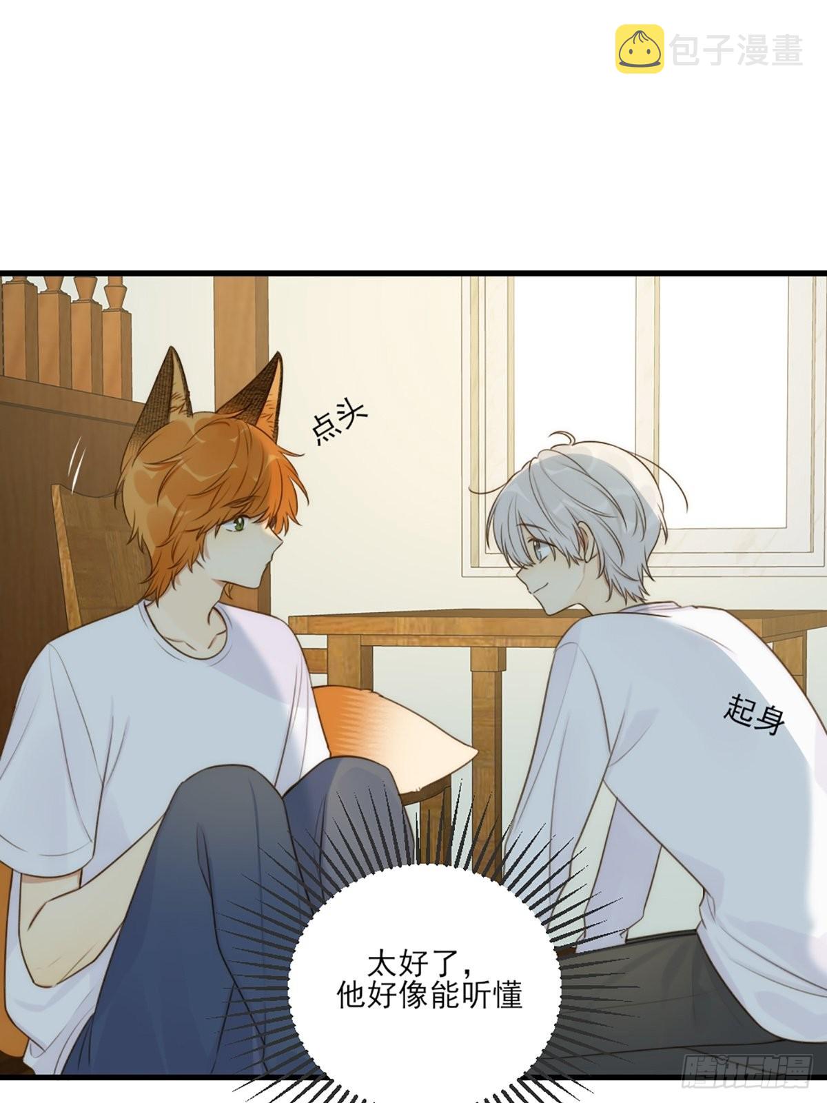 只有尾巴不可以盖子犬微博超话漫画,奇妙的化学反应1图