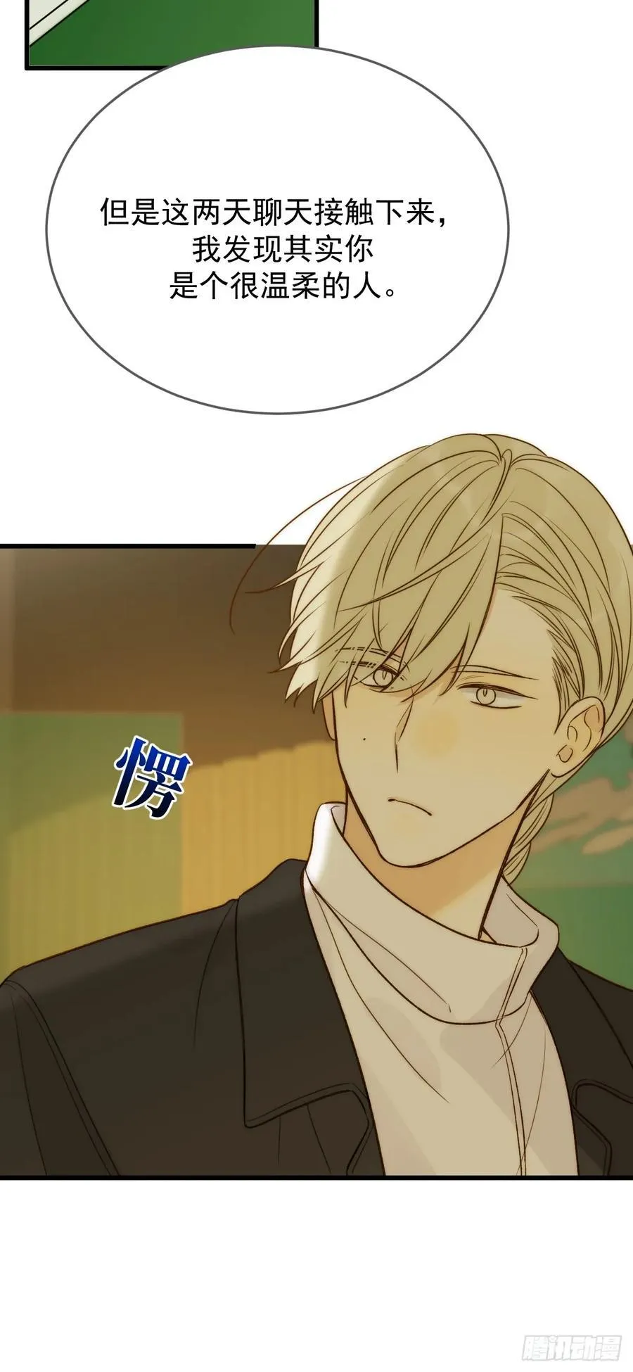只有尾巴不可以盖子犬微博超话漫画,孤独的2图