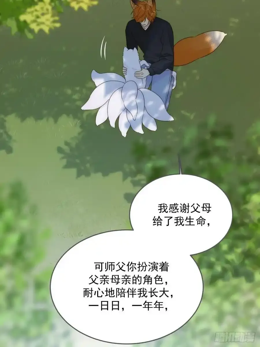 只有尾巴不可以盖子犬微博超话漫画,在尽头等你2图