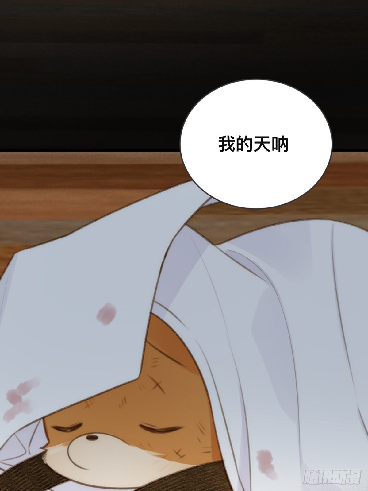 只有尾巴不可以盖子犬微博超话漫画,突然的暴走2图