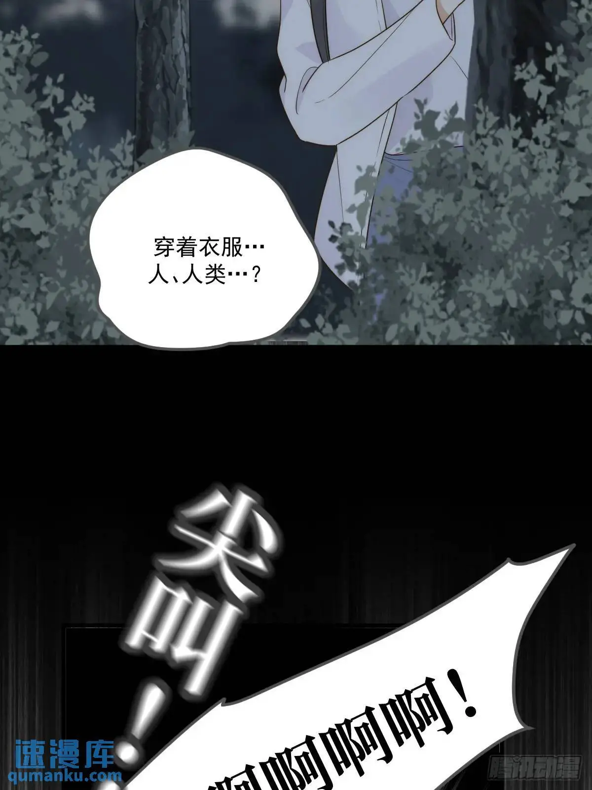 只有尾巴不可以盖子犬微博超话漫画,救夫行动1图