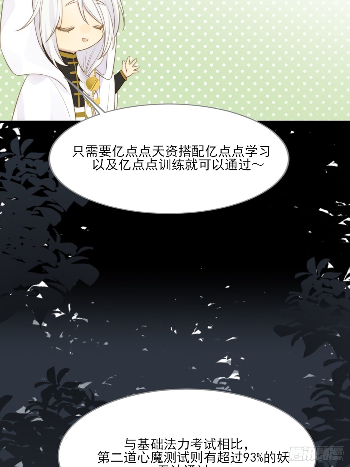 只有尾巴不可以盖子犬微博超话漫画,消失的记忆2图