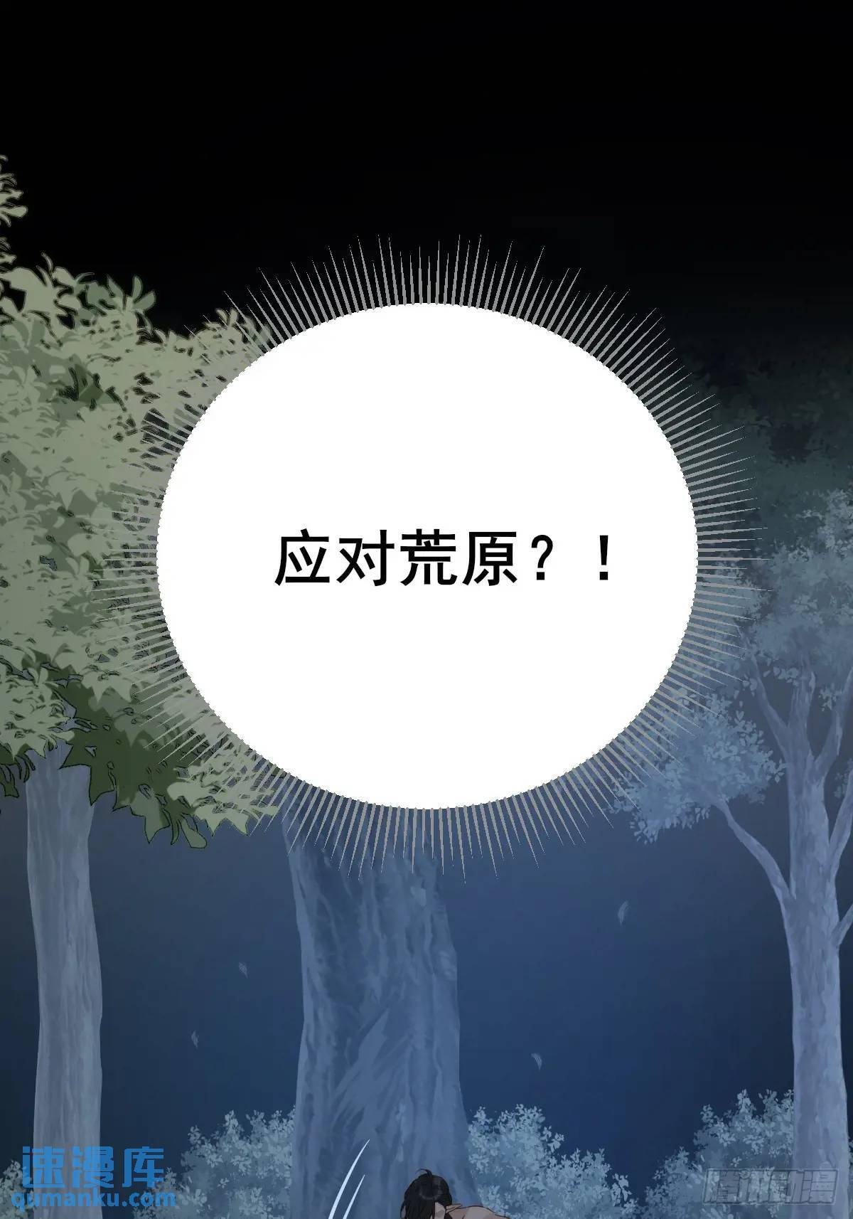 只有尾巴不可以盖子犬微博超话漫画,半颗内丹1图