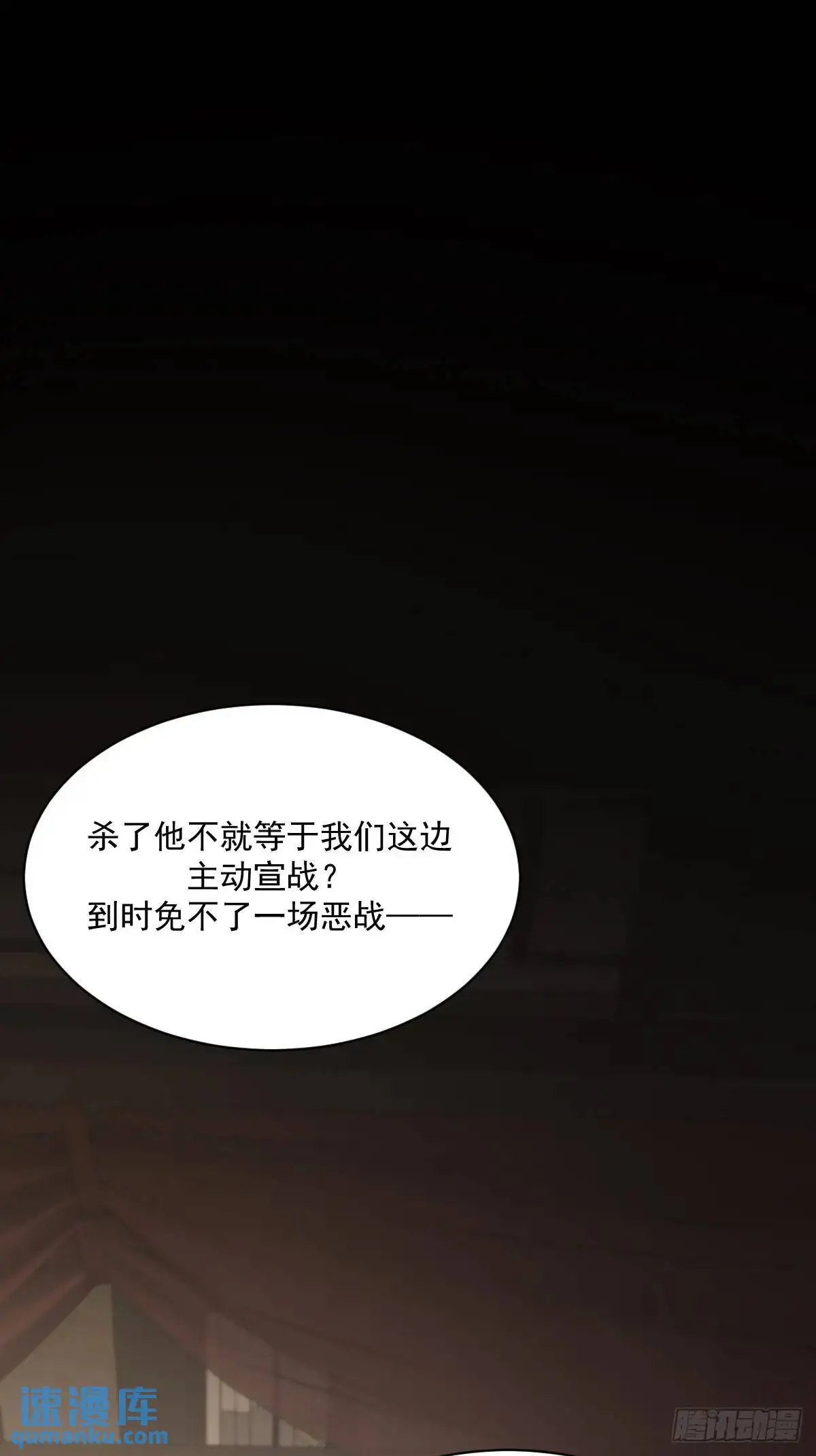 只有尾巴不可以盖子犬微博超话漫画,苍琉的记忆1图