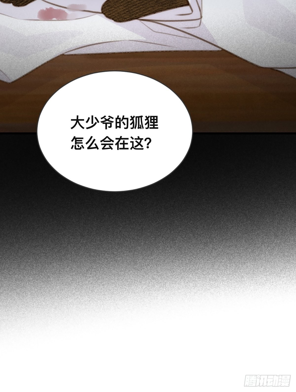 只有尾巴不可以盖子犬微博超话漫画,突然的暴走1图