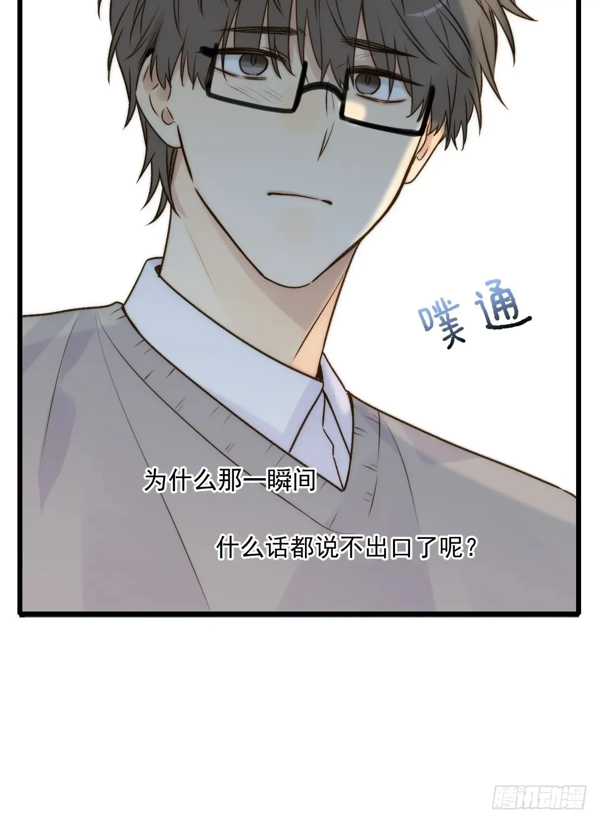 只有尾巴不可以盖子犬微博超话漫画,更懂他的人2图