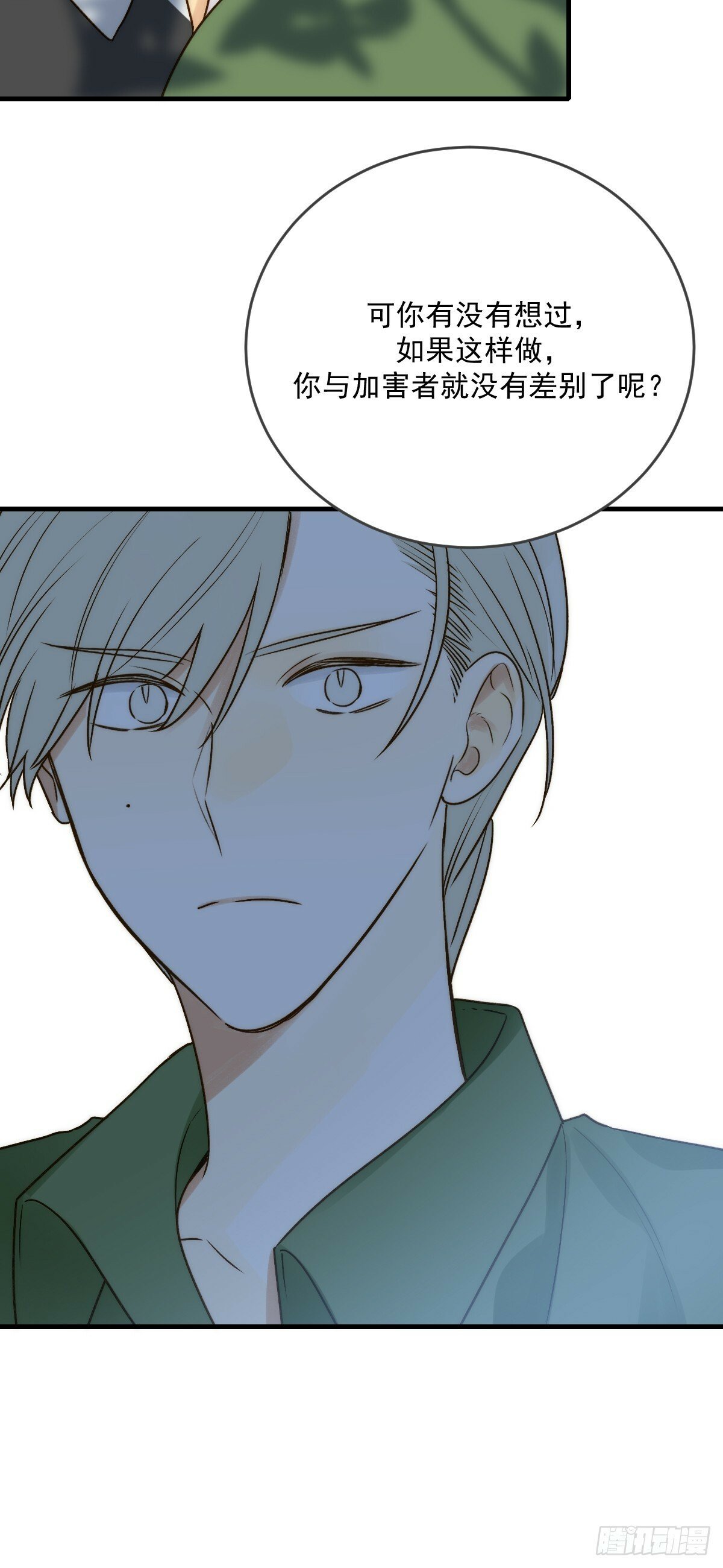 只有尾巴不可以盖子犬微博超话漫画,他的过去揭秘2图