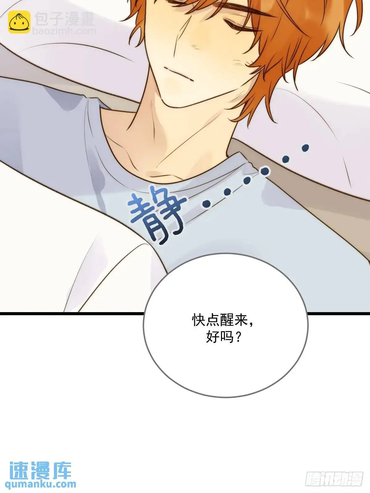 只有尾巴不可以盖子犬微博超话漫画,虎妖帮忙1图