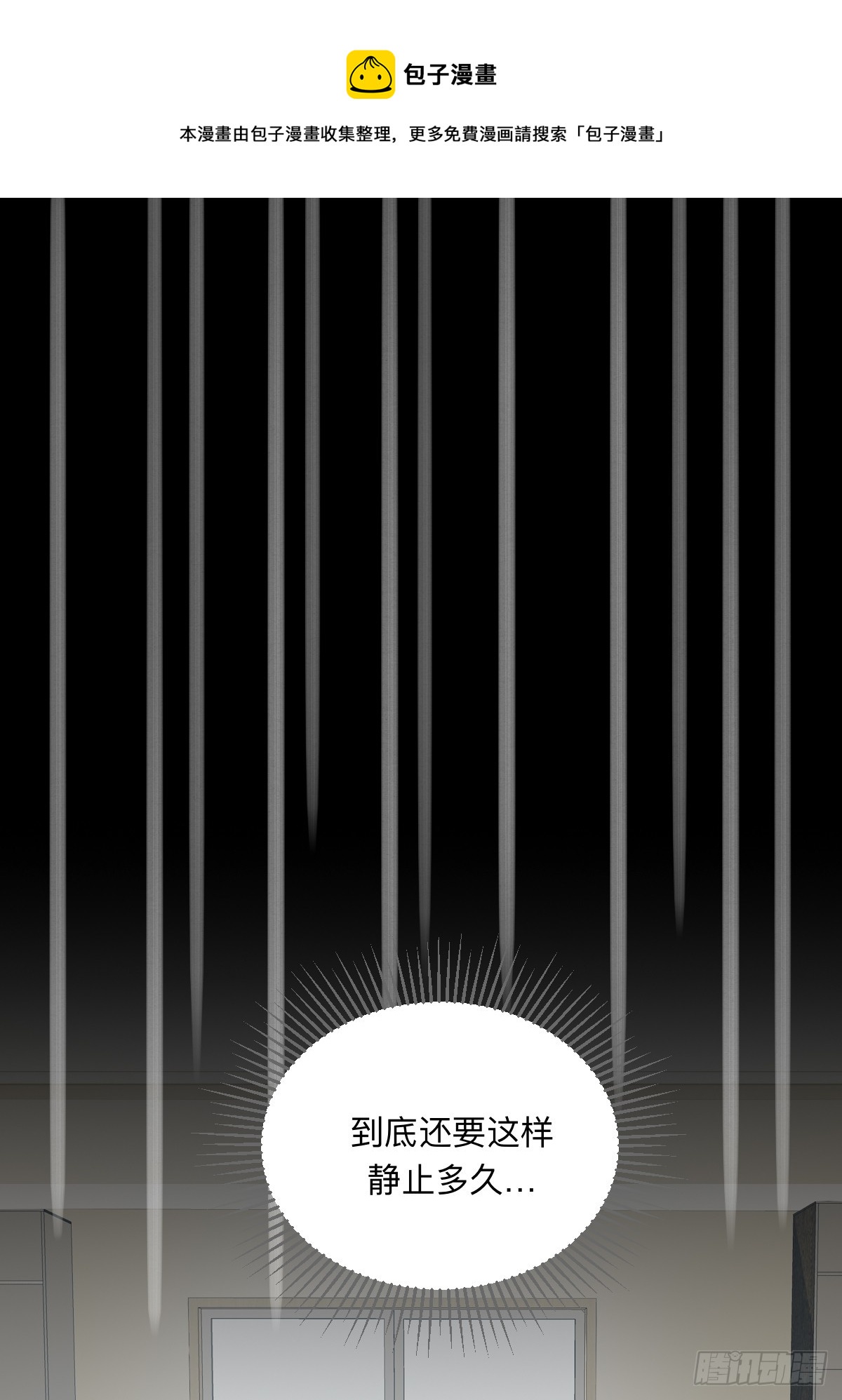 只有尾巴不可以盖子犬微博超话漫画,小狐狸被看见了！1图