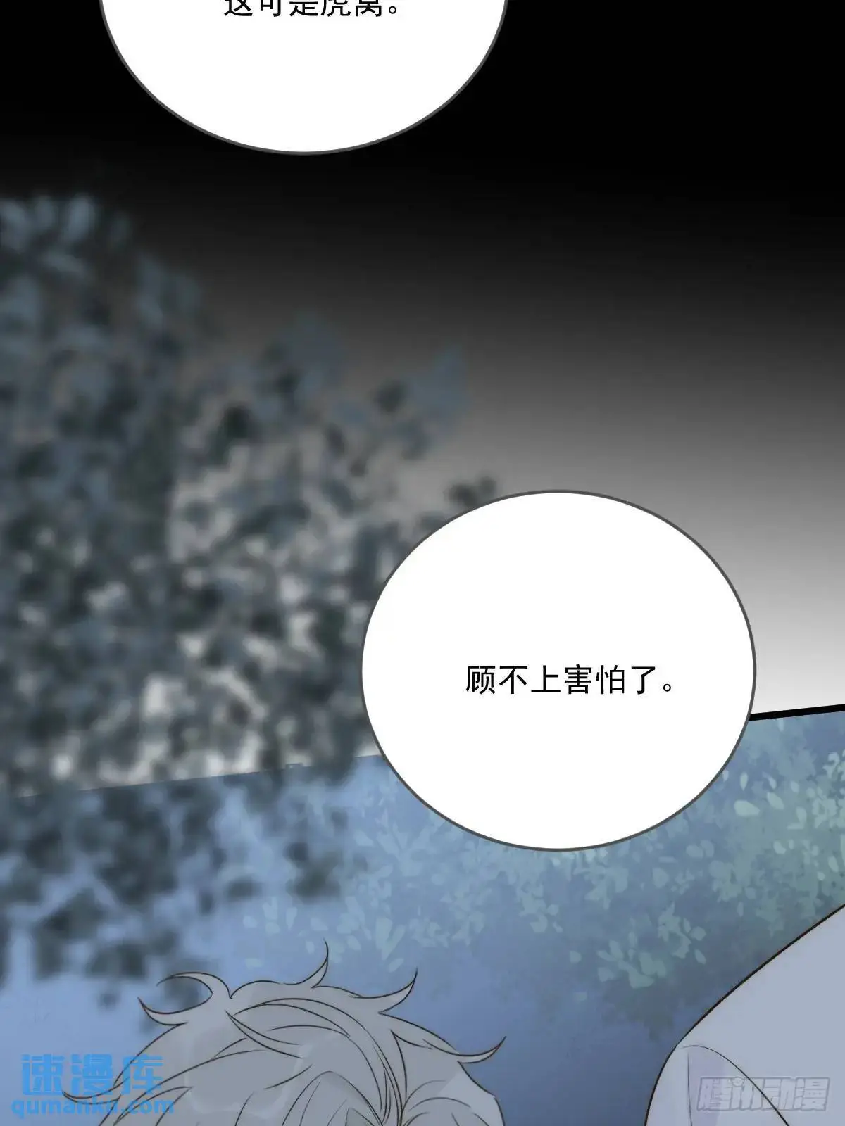 只有尾巴不可以盖子犬微博超话漫画,虎妖王化人形2图