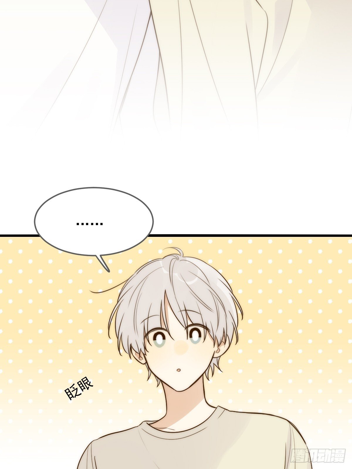 只有尾巴不可以盖子犬微博超话漫画,白夜的担心2图