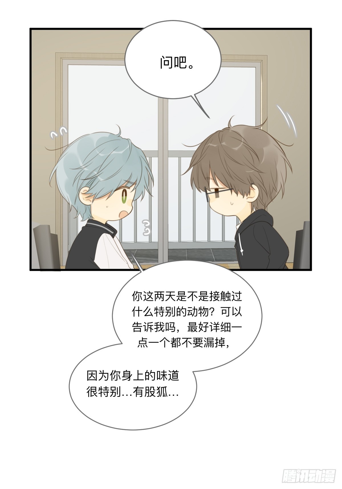 只有尾巴不可以盖子犬微博超话漫画,小狐狸被看见了！2图
