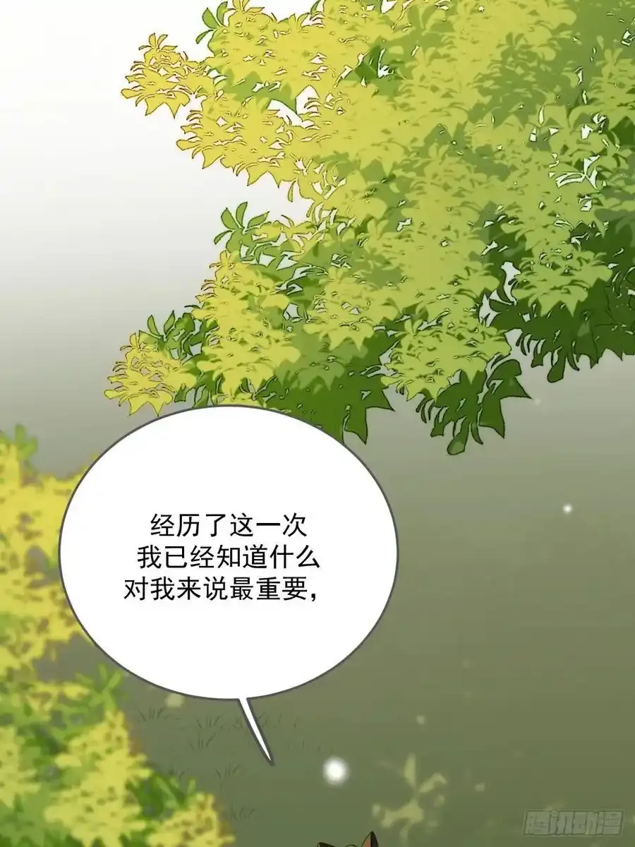 只有尾巴不可以盖子犬微博超话漫画,在尽头等你1图