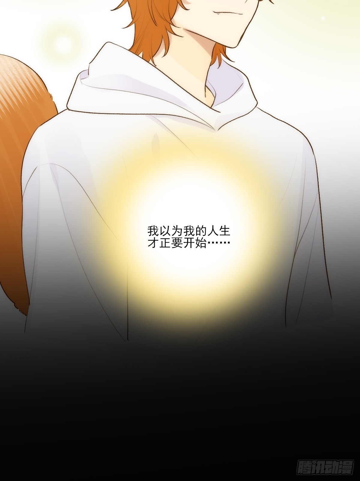 只有尾巴不可以盖子犬微博超话漫画,还是让你疼了..2图