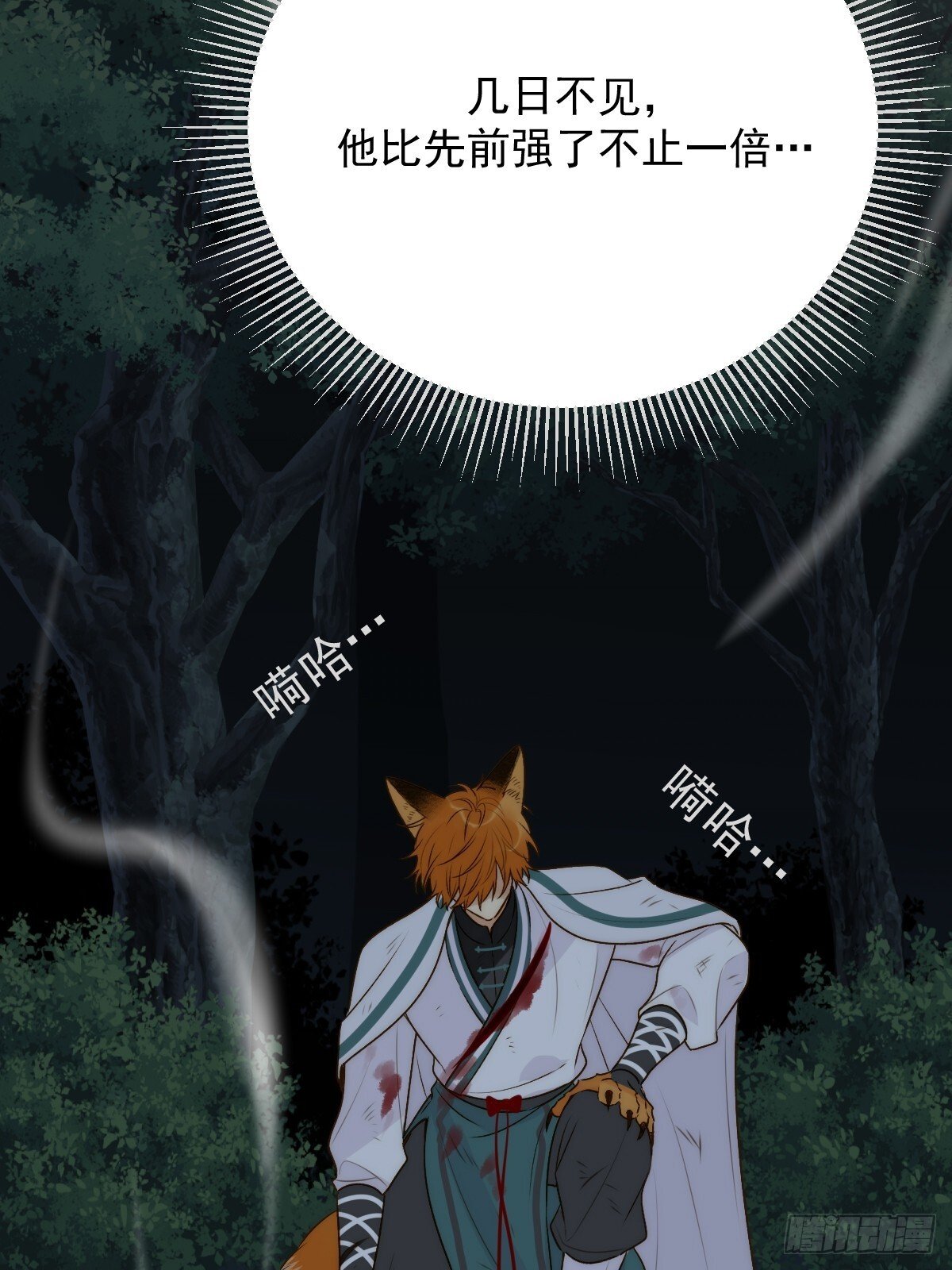 只有尾巴不可以盖子犬微博超话漫画,无法释怀的痛2图